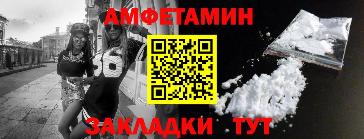 Бирск  АМФ  Вход с VPN  АМФЕТАМИН Premium 