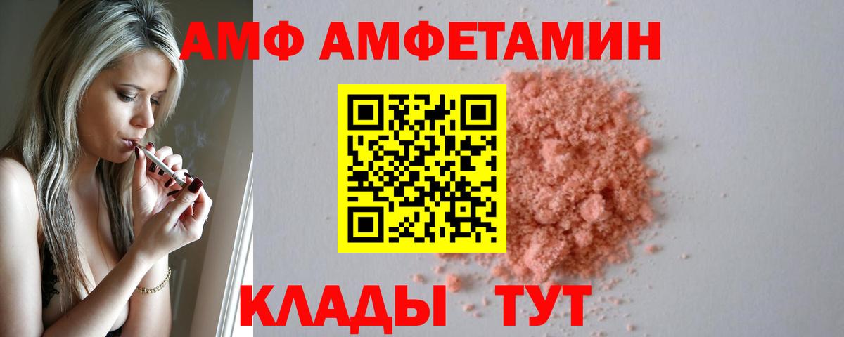 АМФ Premium Бирск
