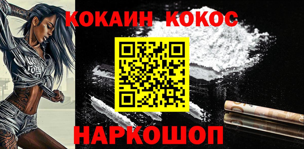 COCAIN Перу Бирск