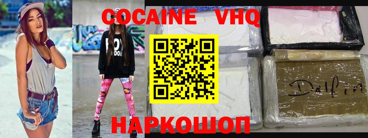 Cocaine Перу  Cocaine Колумбийский  Вход с VPN  Бирск 