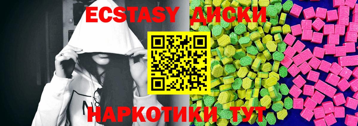 Экстази MDMA Бирск
