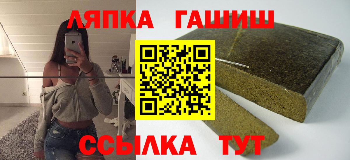 Бирск  ГАШИШ AMNESIA HAZE  Вход с VPN  ГАШИШ  ГАШ VHQ 