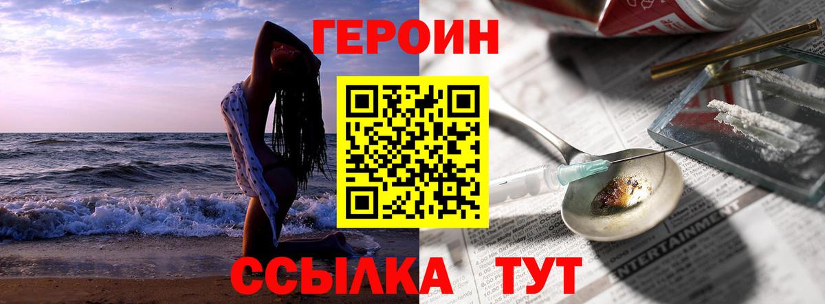 Бирск  ГЕРОИН гречка  Вход с VPN 