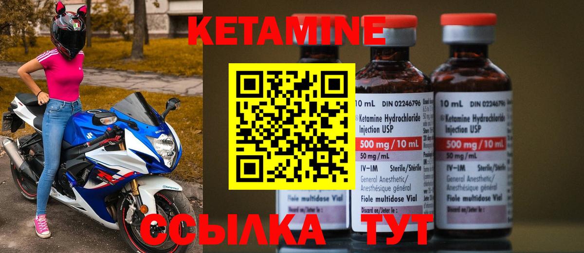 omg зеркало  Вход с VPN  Бирск  КЕТАМИН VHQ  КЕТАМИН VHQ 