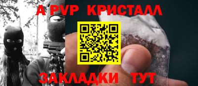 a pvp Северобайкальск