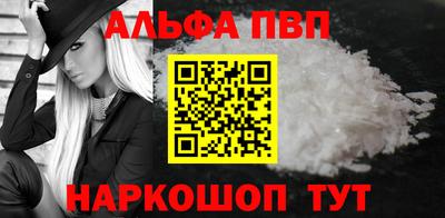 ALPHA PVP Свободный