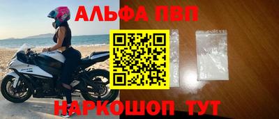 ALPHA PVP Свободный