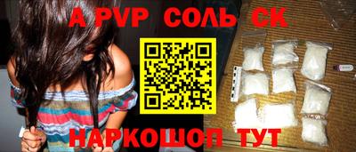 ALPHA PVP Свободный