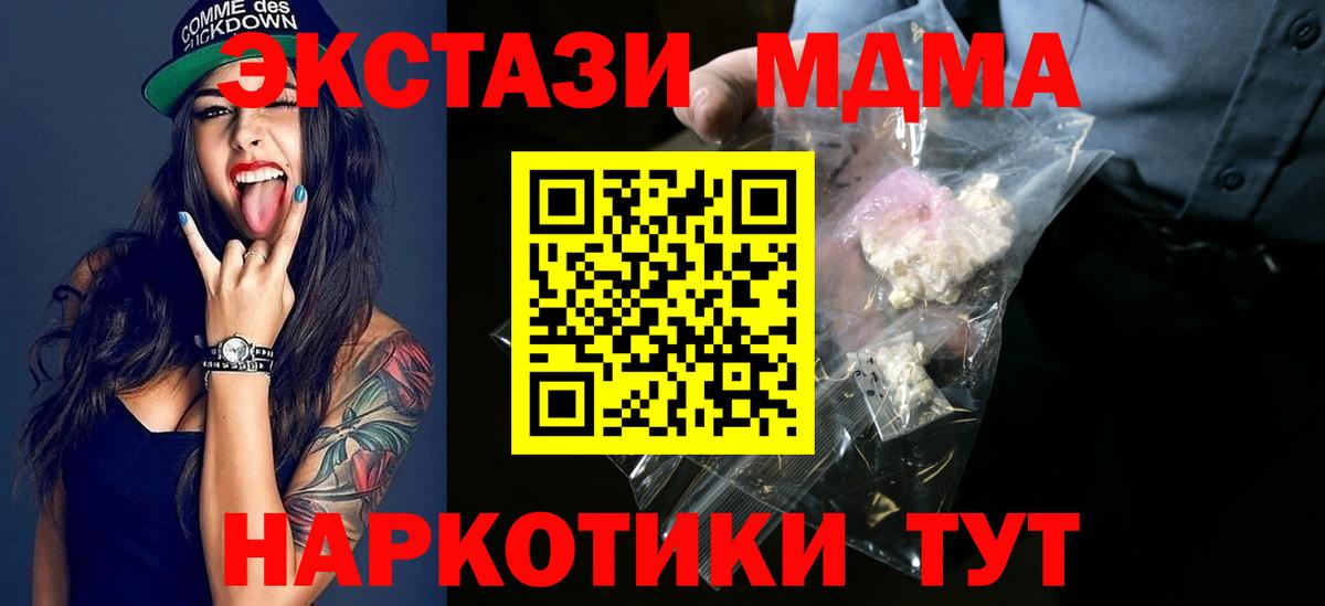 Бирск  МДМА Molly  MDMA  MDMA crystal  Вход с VPN 