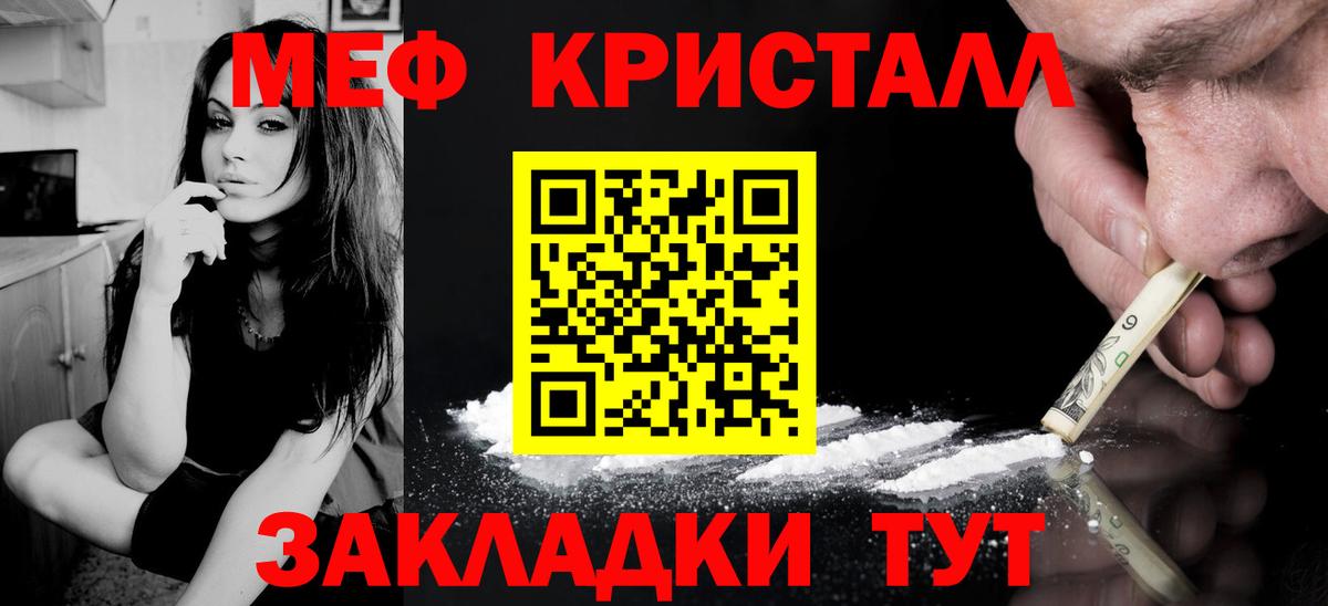 Мефедрон mephedrone  Вход с VPN  МЯУ-МЯУ  Меф мука  Бирск 