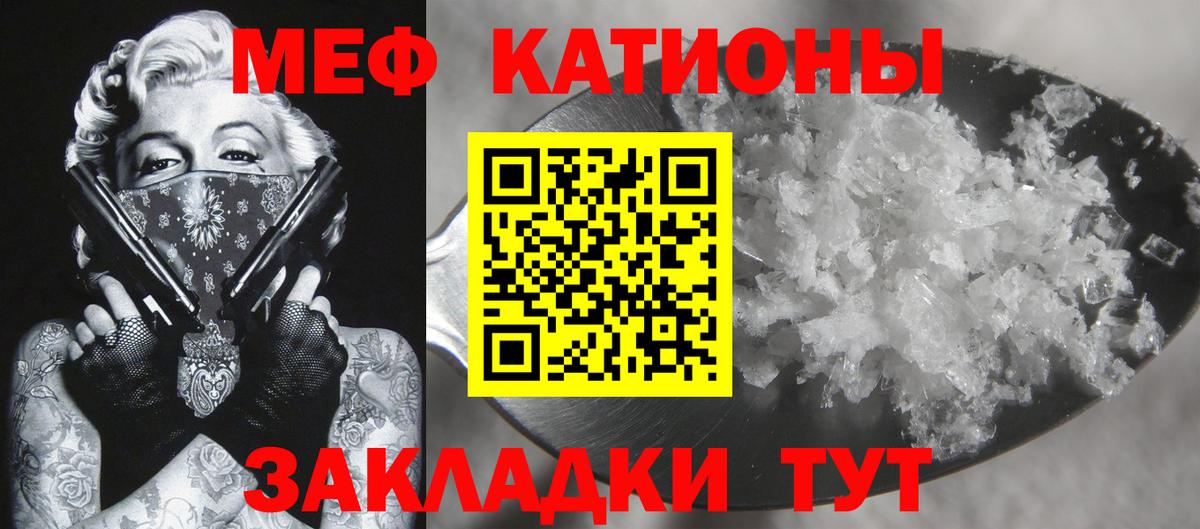 МЕФ  Бирск