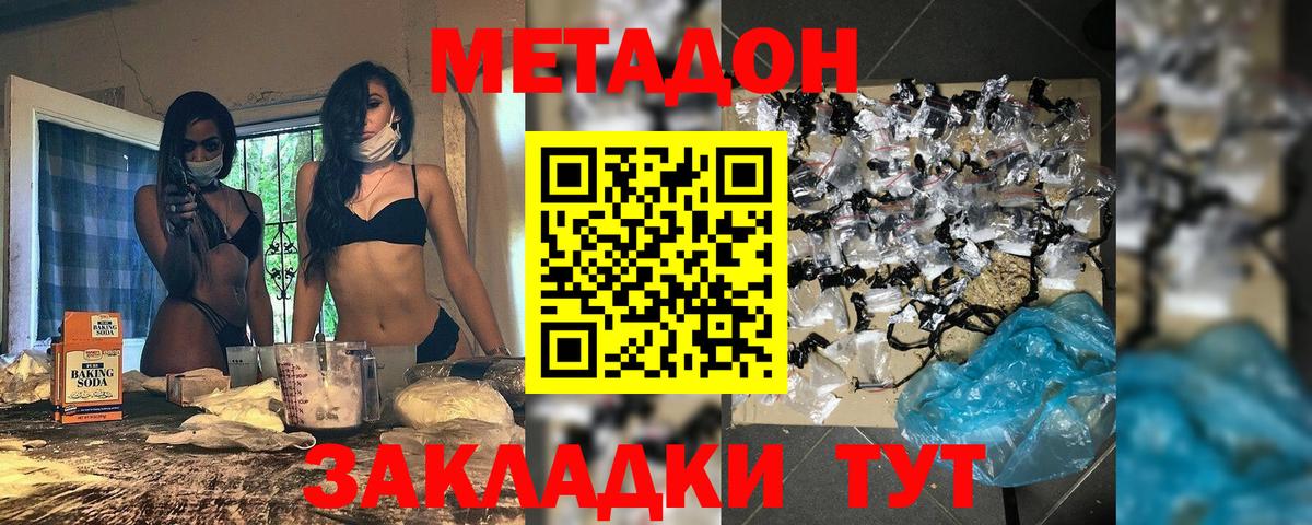 Метадон белоснежный  Вход с VPN  Бирск  МЕТАДОН белоснежный 
