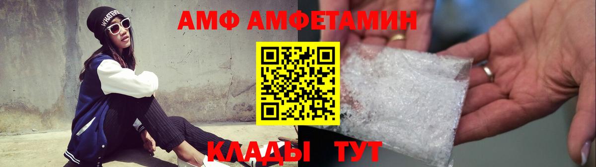 МЕТАМФЕТАМИН Декстрометамфетамин 99.9% Бирск