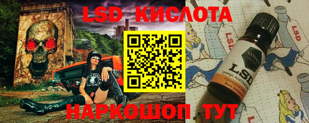 Бирск  Наркотические марки 1,5мг  Вход с VPN 