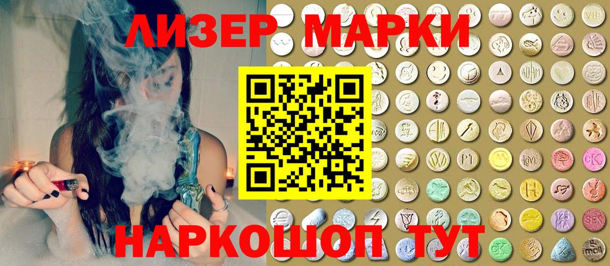 Марки N-bome 1,8мг Бирск