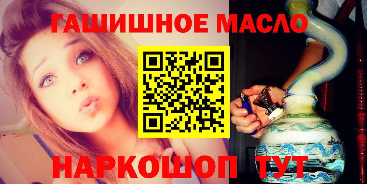 Бирск  купить наркотик  Вход с VPN  ТГК Wax  ТГК THC oil 