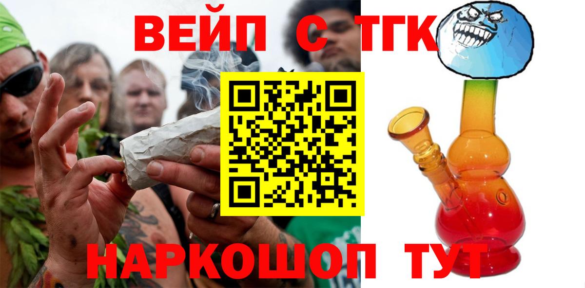 ТГК концентрат Бирск
